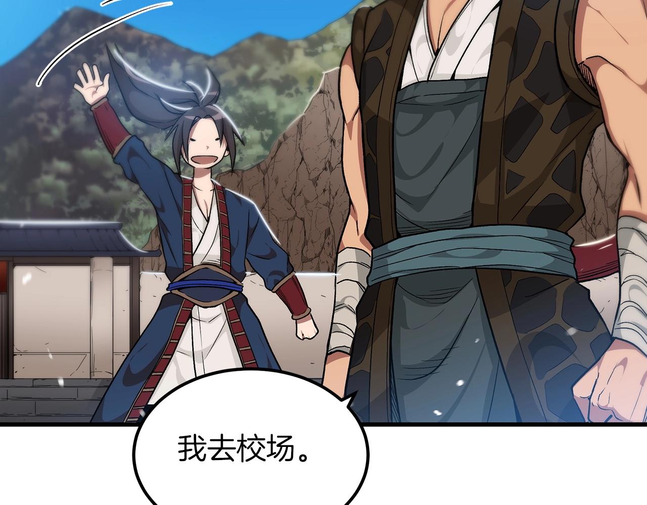 第11话 天赋异禀的纨绔(1/4)-第11话