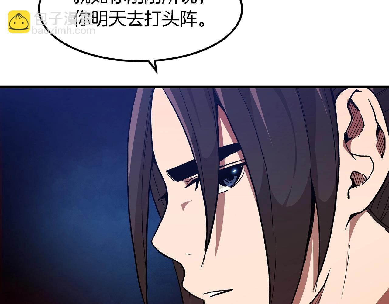 第13话 不按常理出牌的男人(1/4)-第13话