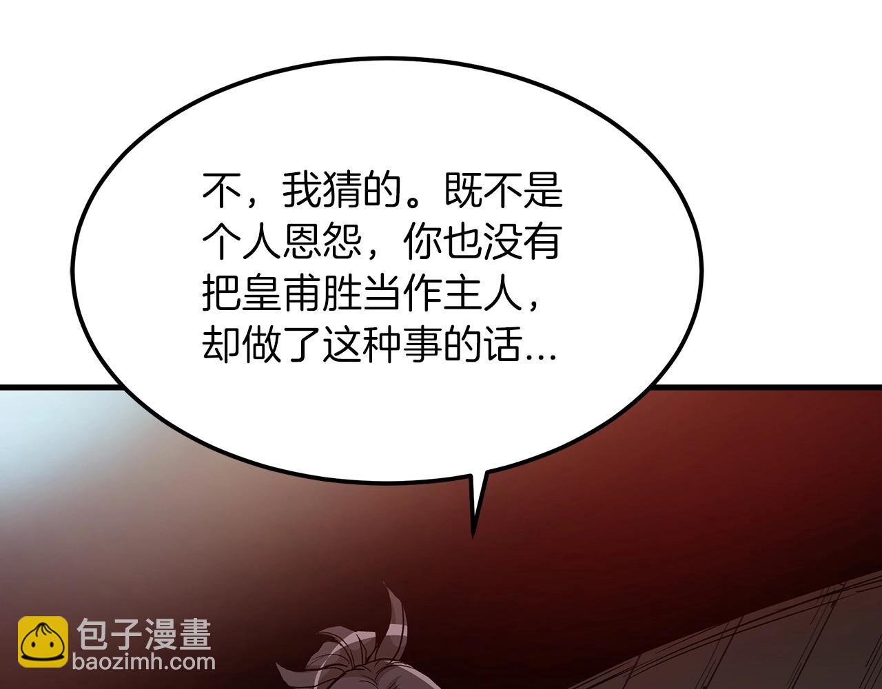 第13话 不按常理出牌的男人(1/4)-第13话