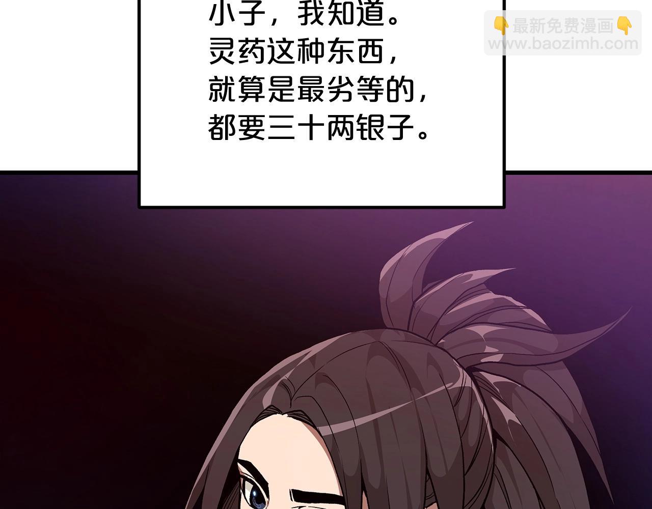 第13话 不按常理出牌的男人(1/4)-第13话