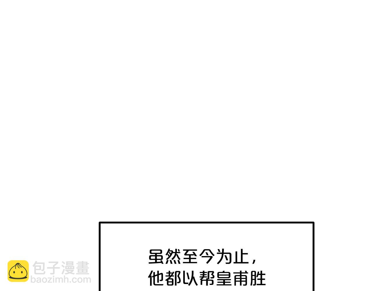 第13话 不按常理出牌的男人(1/4)-第13话