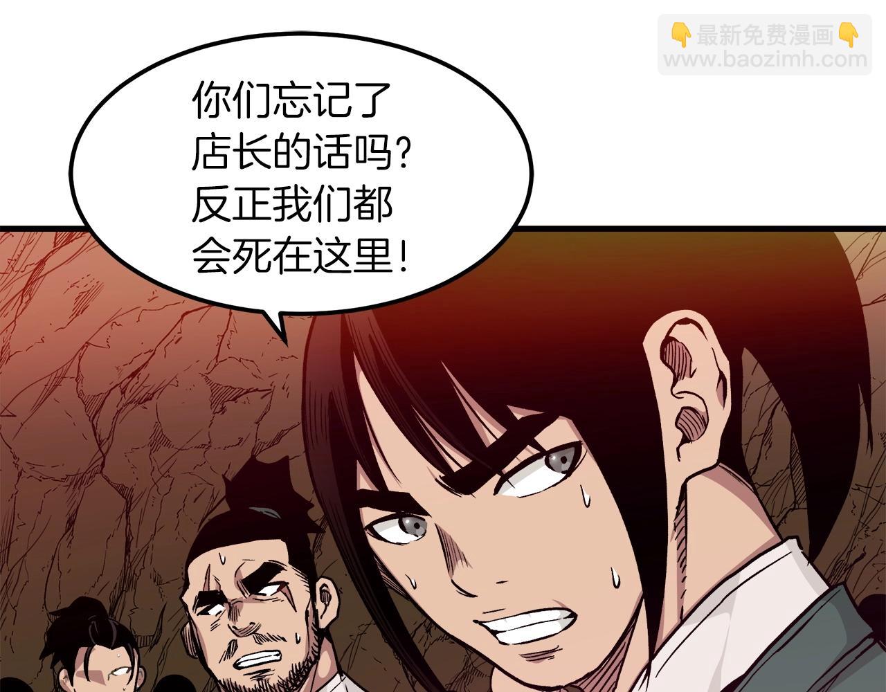 第17话 外挂*1(1/4)-第17话