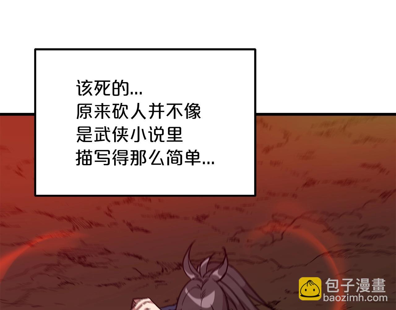 第17话 外挂*1(1/4)-第17话