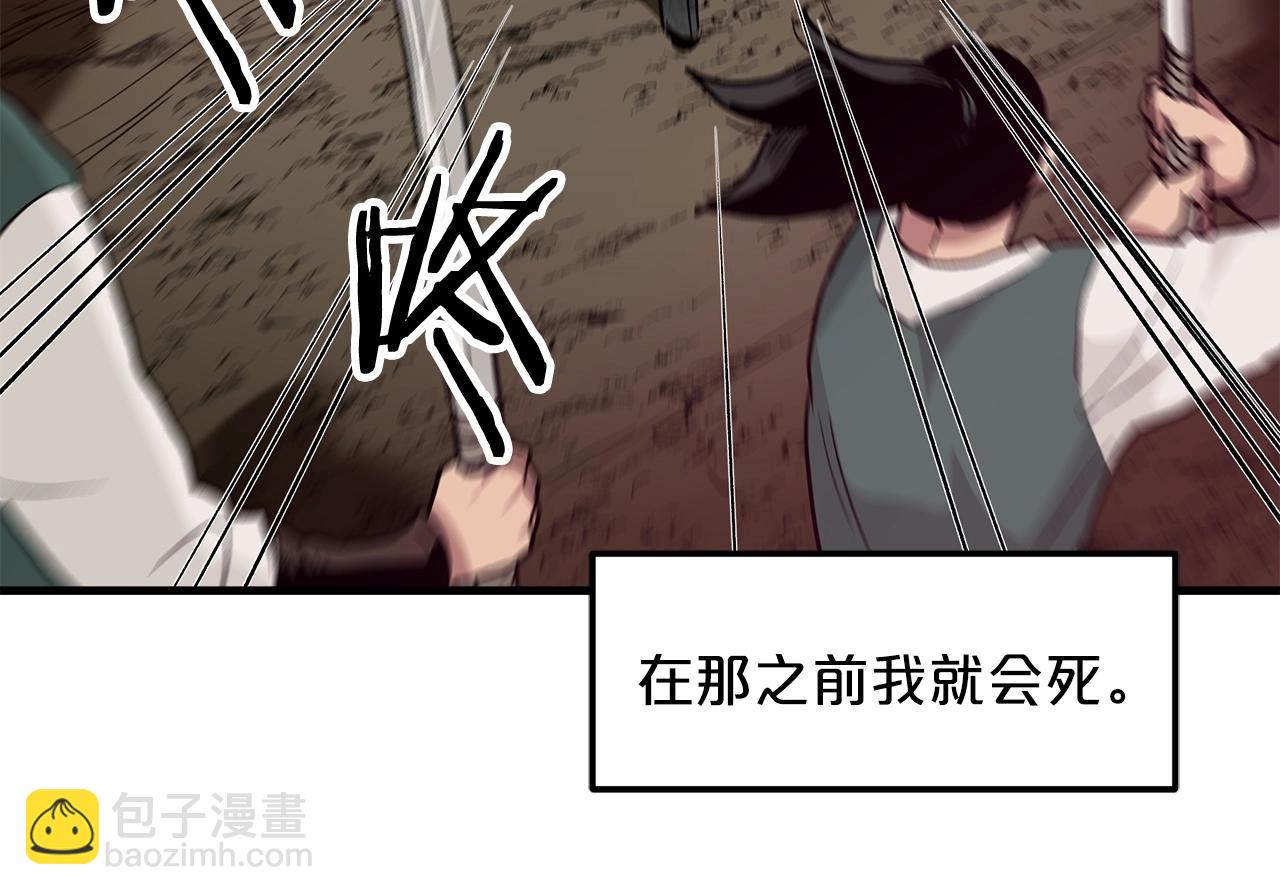 第17话 外挂*1(1/4)-第17话