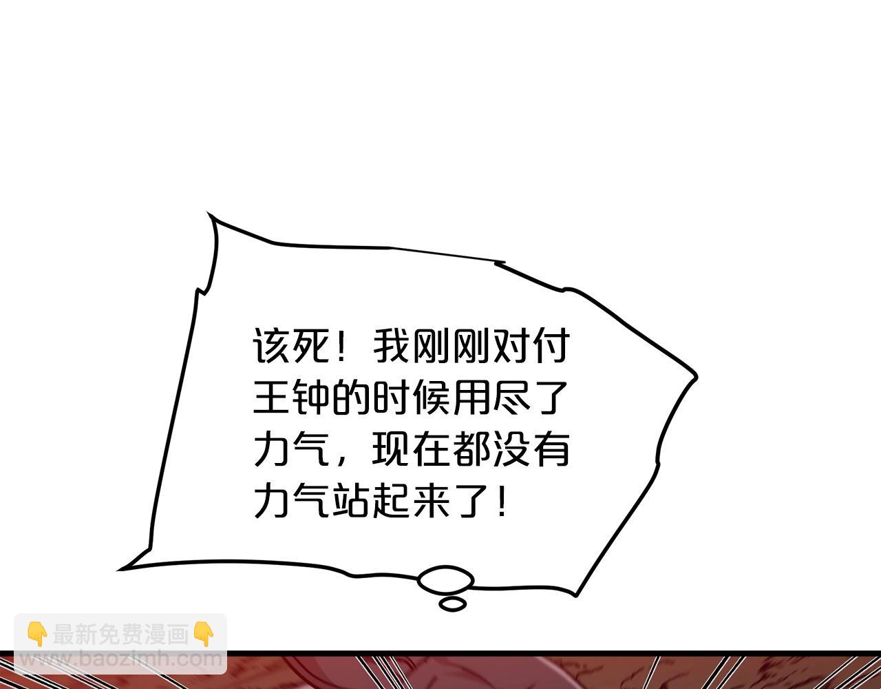 第17话 外挂*1(1/4)-第17话