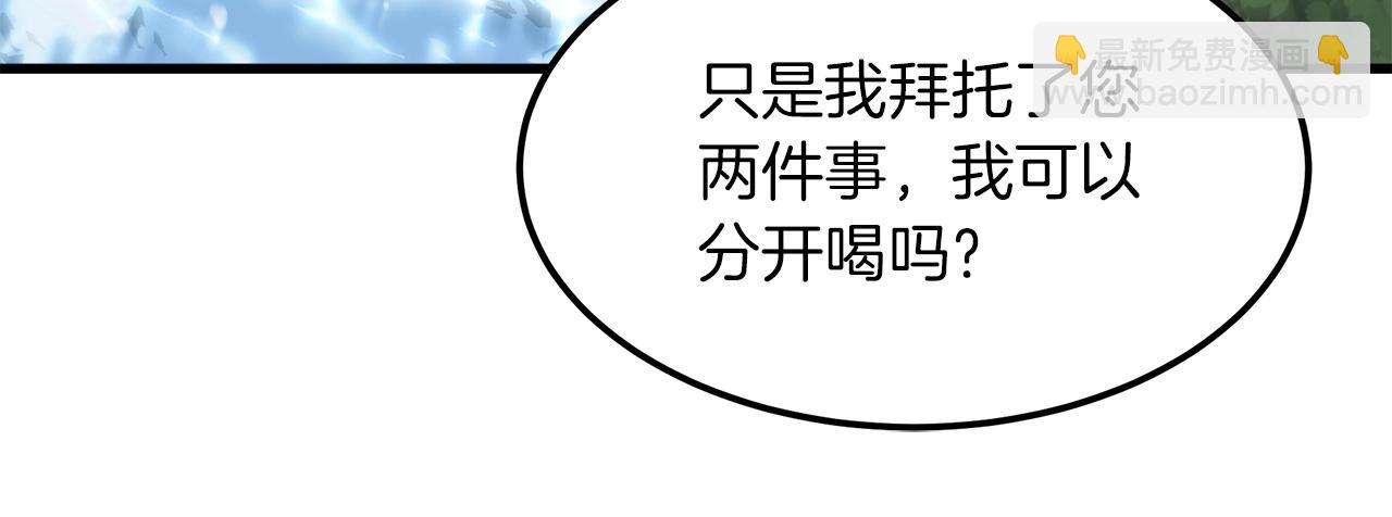 第19话 公子大气魄(1/4)-第19话