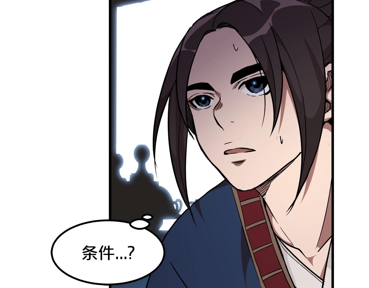 第19话 公子大气魄(1/4)-第19话