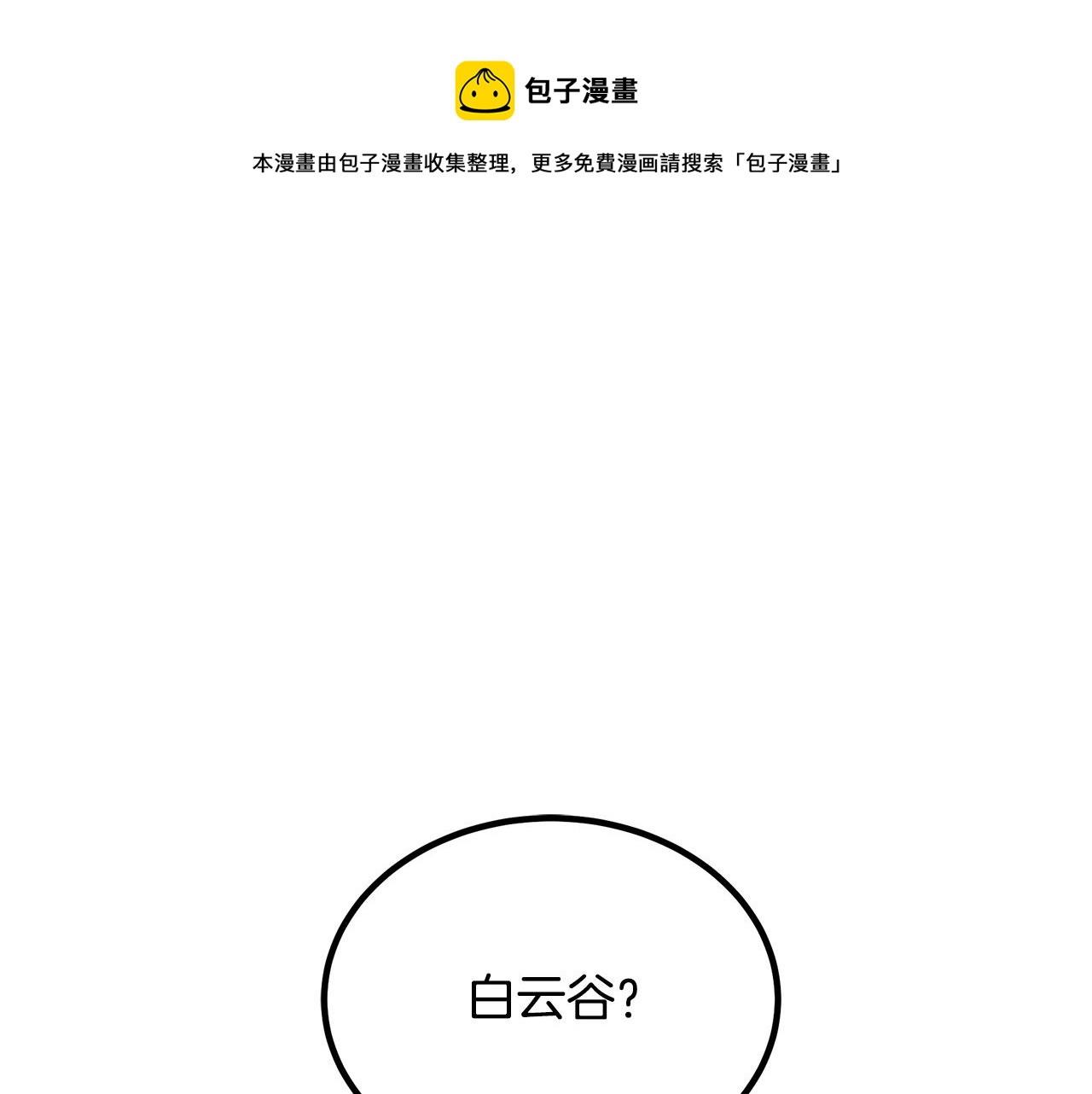 第27话 误会啊孩子！(1/4)-第27话