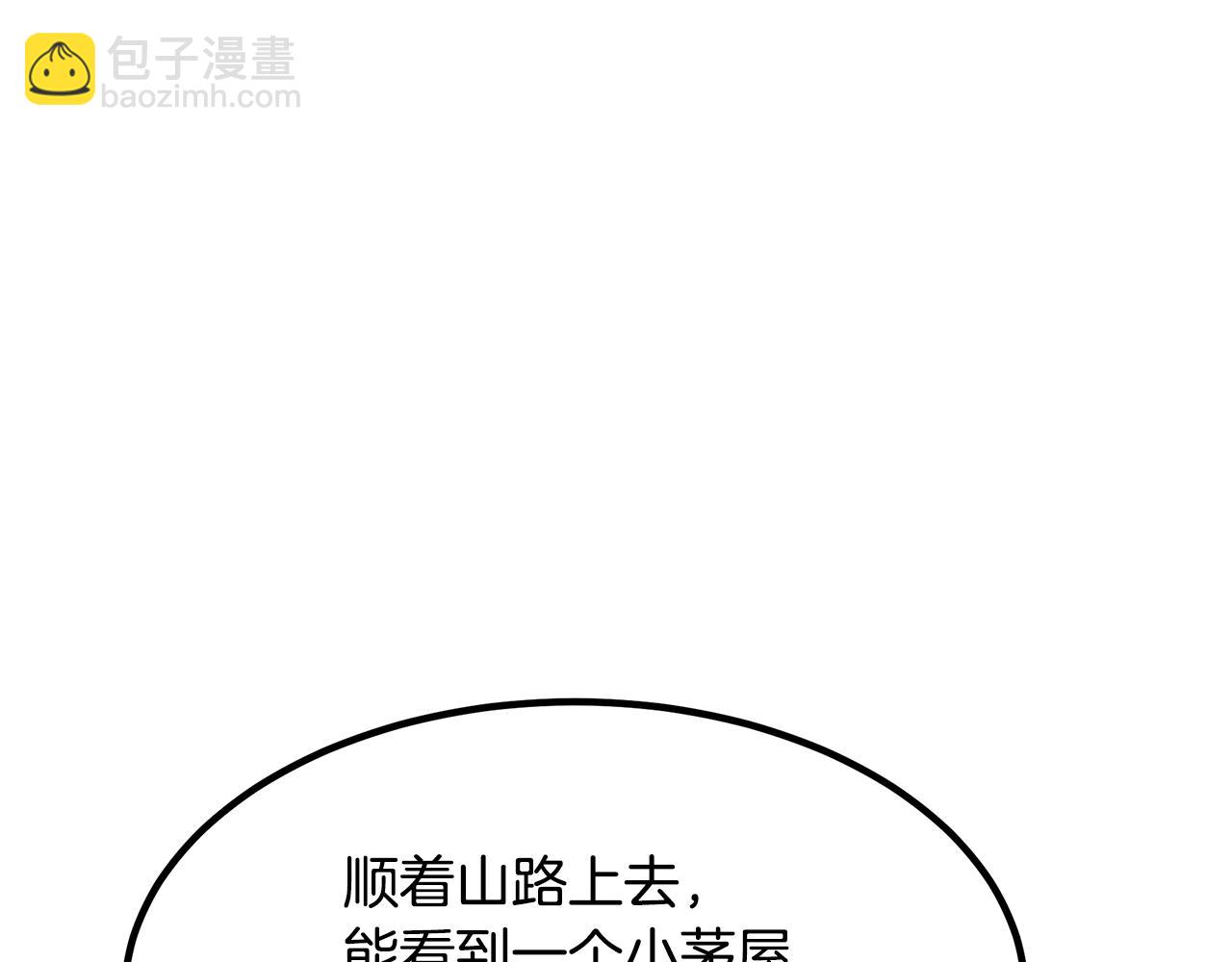 第27话 误会啊孩子！(1/4)-第27话