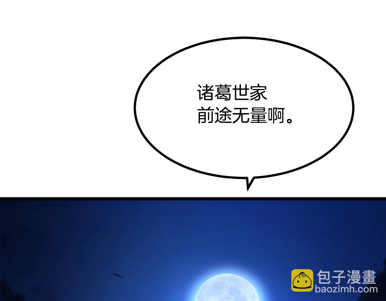 第29话 我能打不只五个(1/5)-第29话