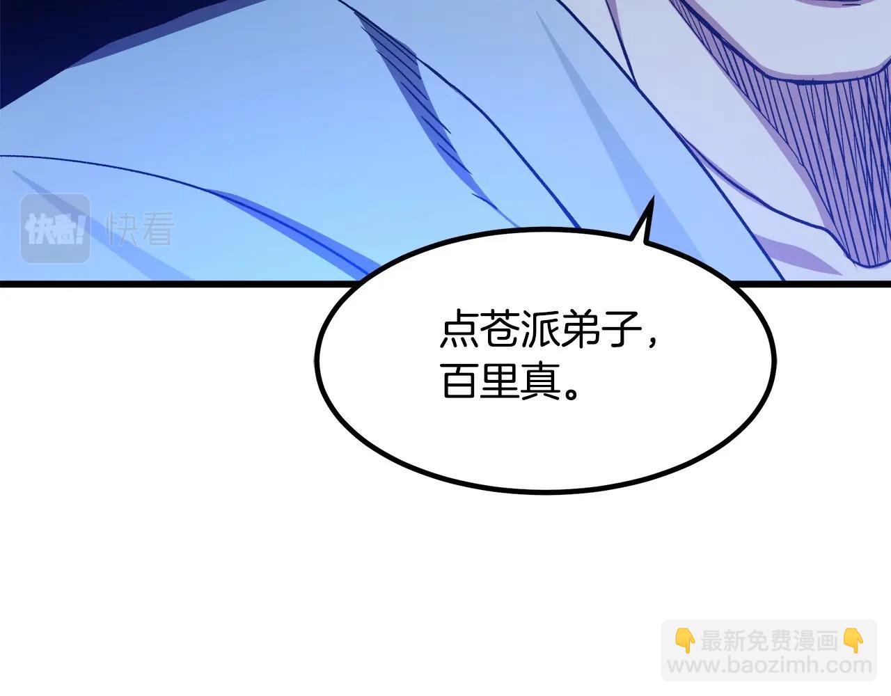 第29话 我能打不只五个(1/5)-第29话