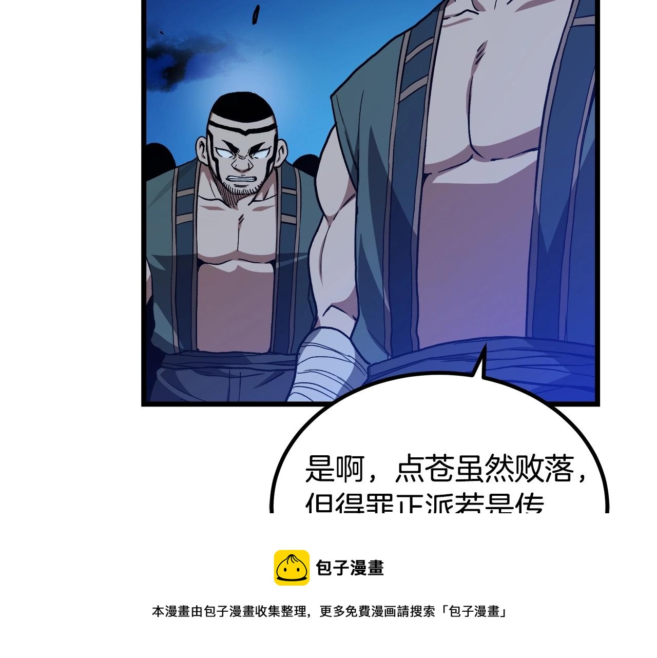 第29话 我能打不只五个(1/5)-第29话