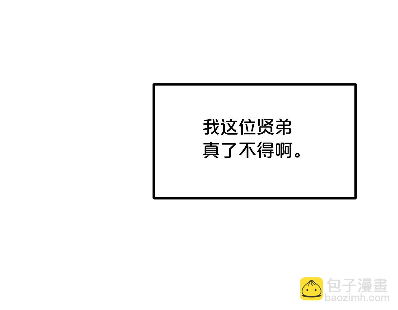 第29话 我能打不只五个(1/5)-第29话