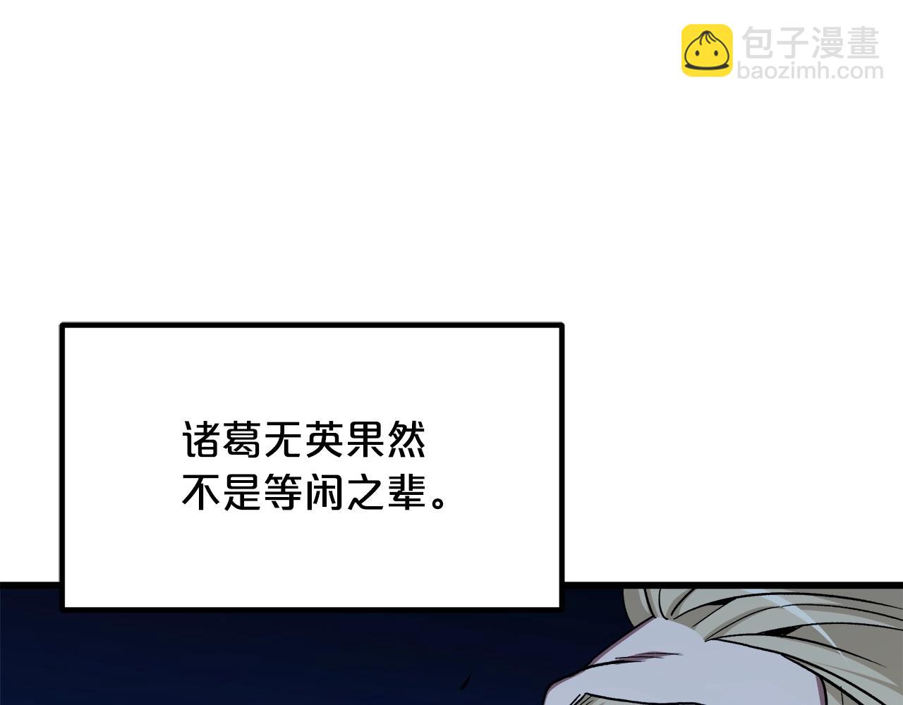 第29话 我能打不只五个(1/5)-第29话