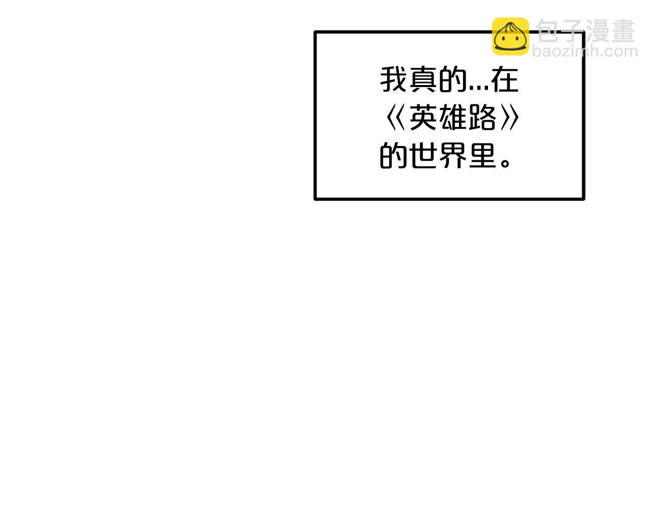 第3话 纨绔的我(1/4)-第3话