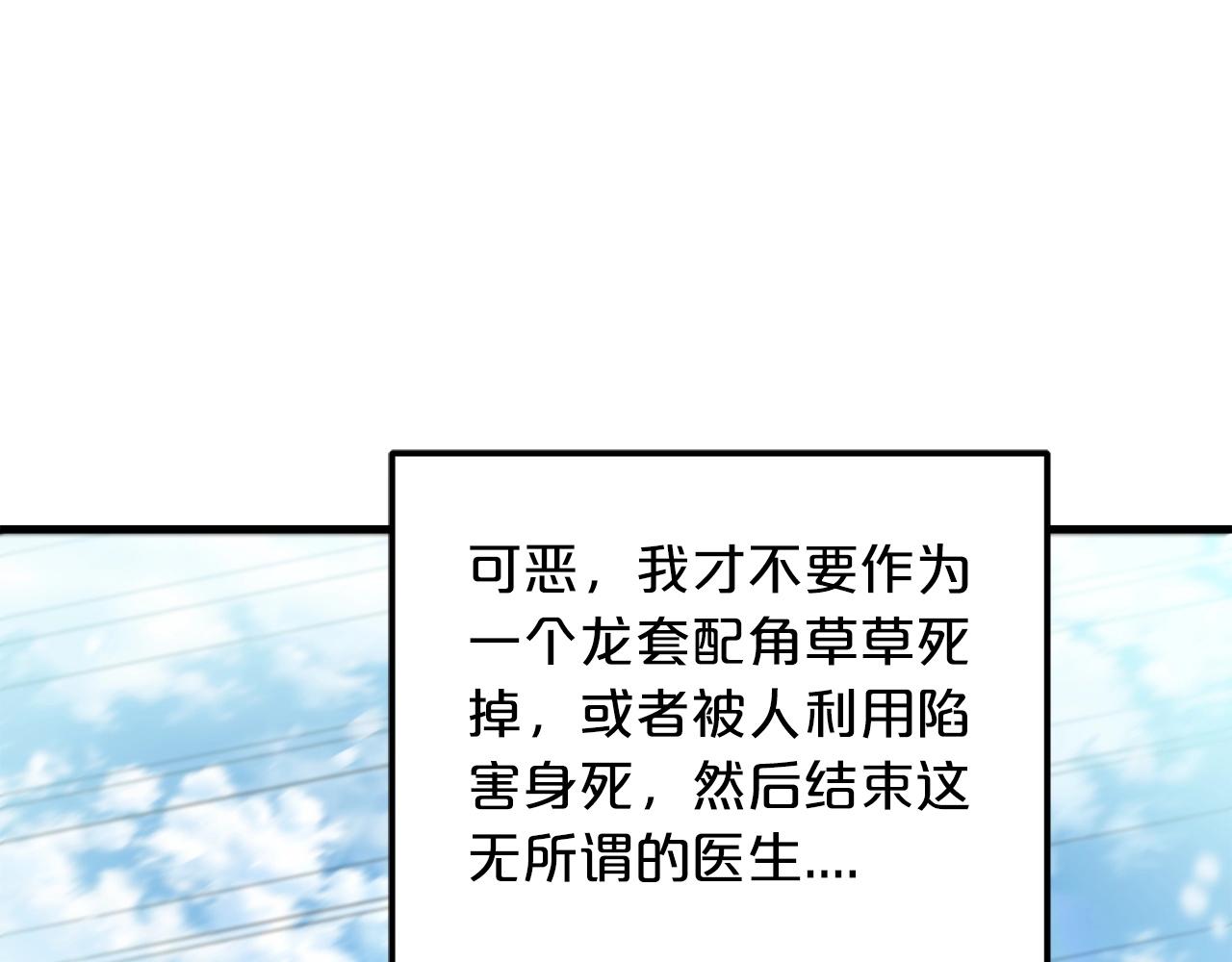 第3话 纨绔的我(1/4)-第3话