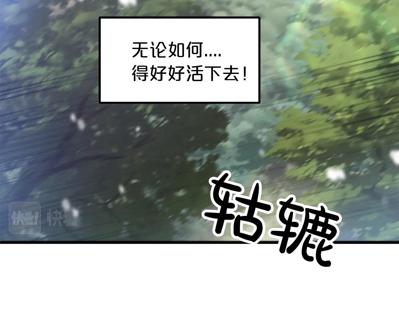 第3话 纨绔的我(1/4)-第3话