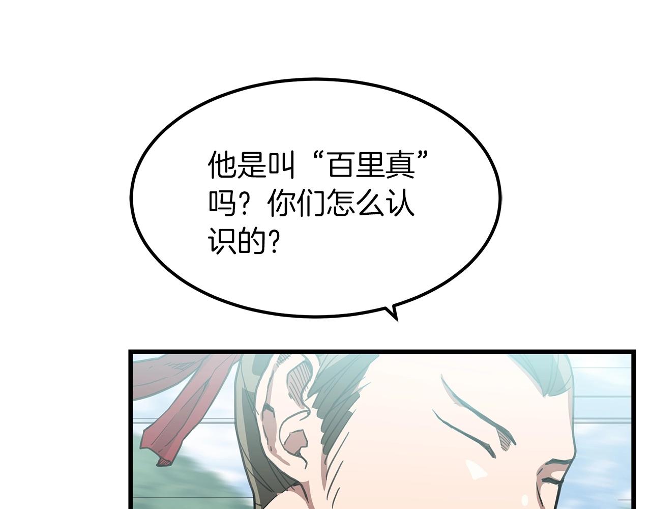 第3话 纨绔的我(1/4)-第3话