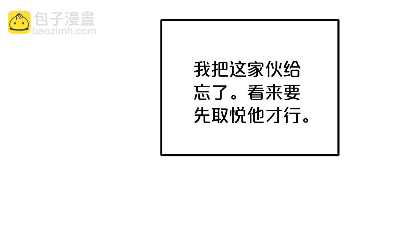 第3话 纨绔的我(1/4)-第3话