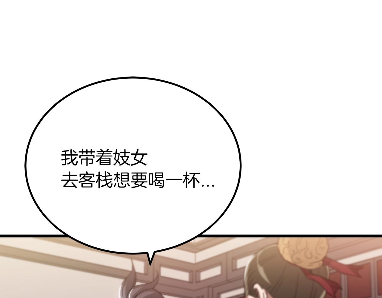 第3话 纨绔的我(1/4)-第3话