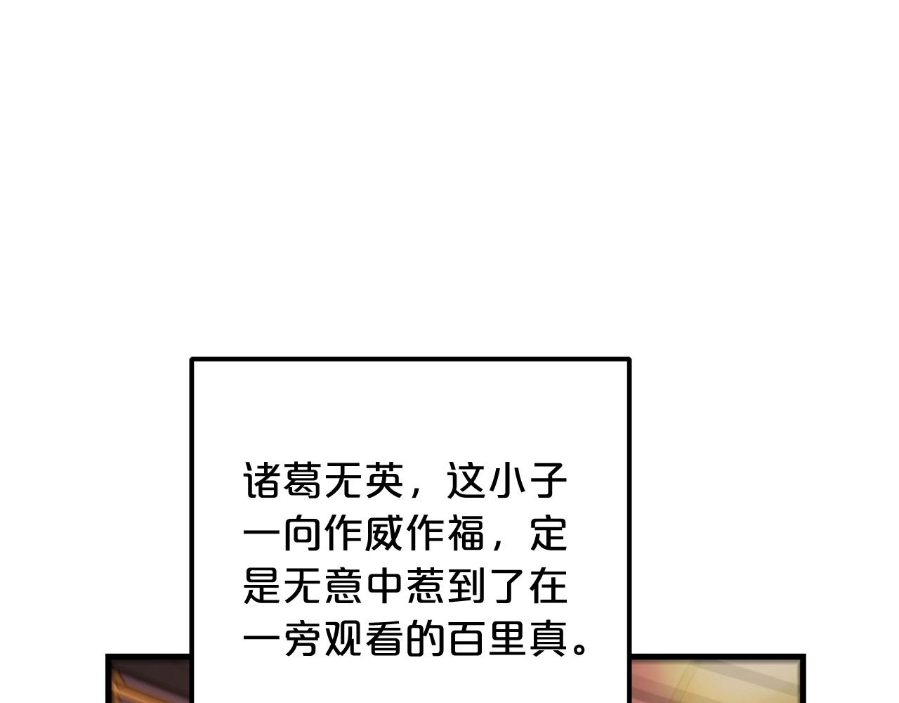 第3话 纨绔的我(1/4)-第3话