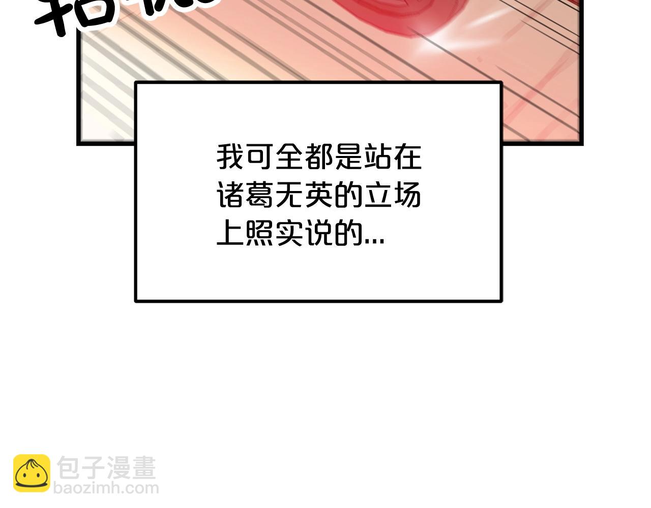 第3话 纨绔的我(1/4)-第3话