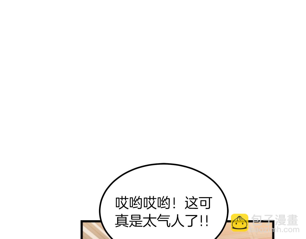 第3话 纨绔的我(1/4)-第3话