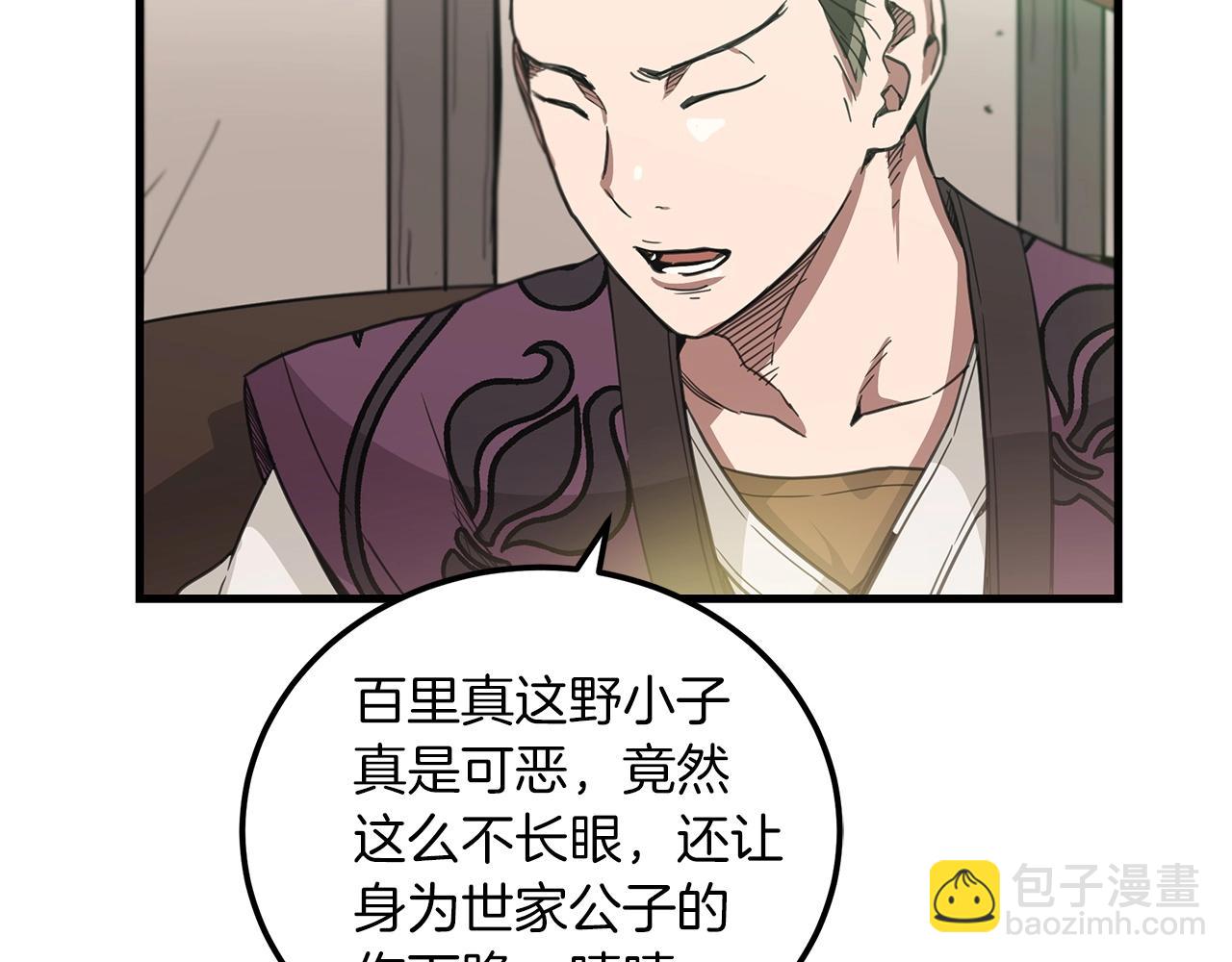 第3话 纨绔的我(1/4)-第3话