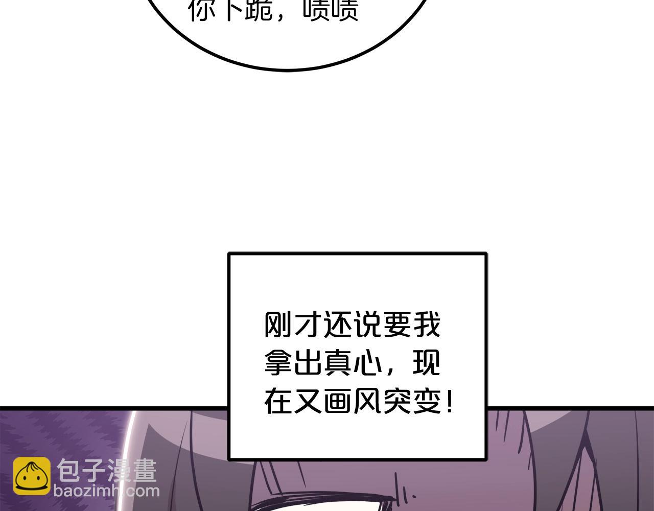 第3话 纨绔的我(1/4)-第3话