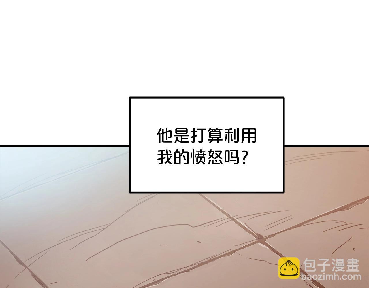 第3话 纨绔的我(1/4)-第3话