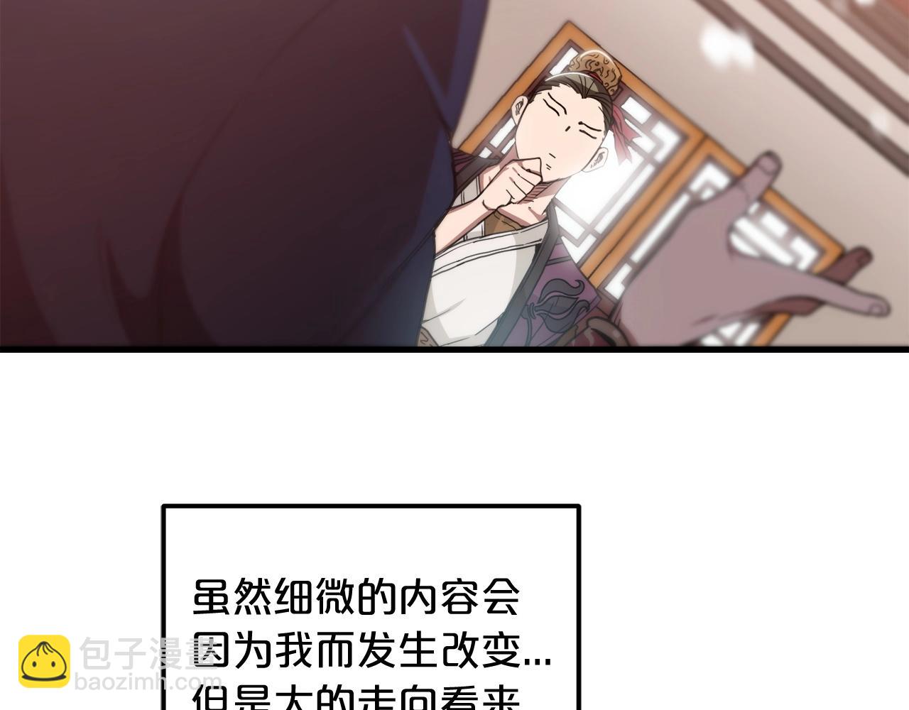 第3话 纨绔的我(1/4)-第3话