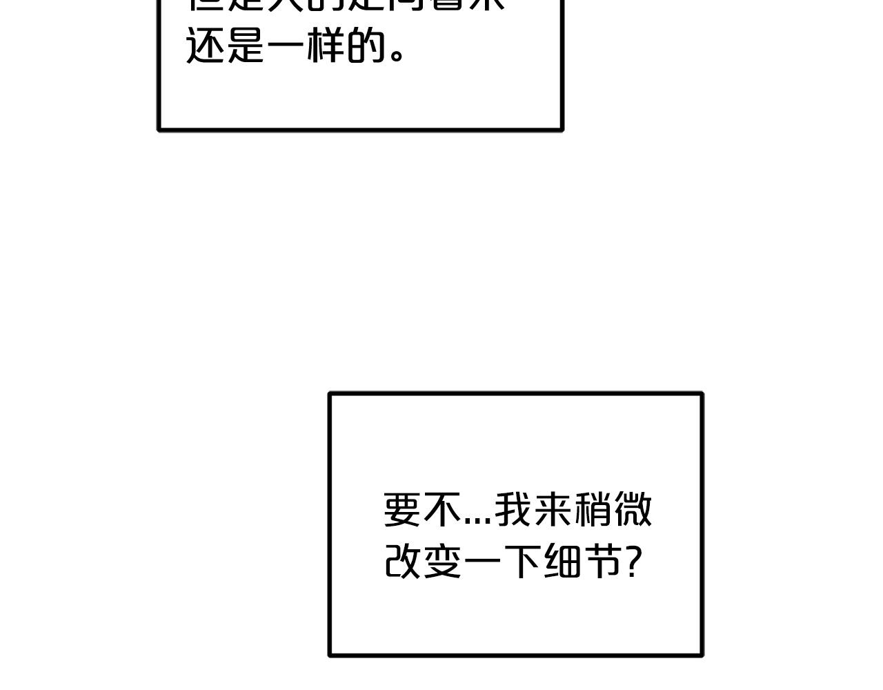 第3话 纨绔的我(1/4)-第3话