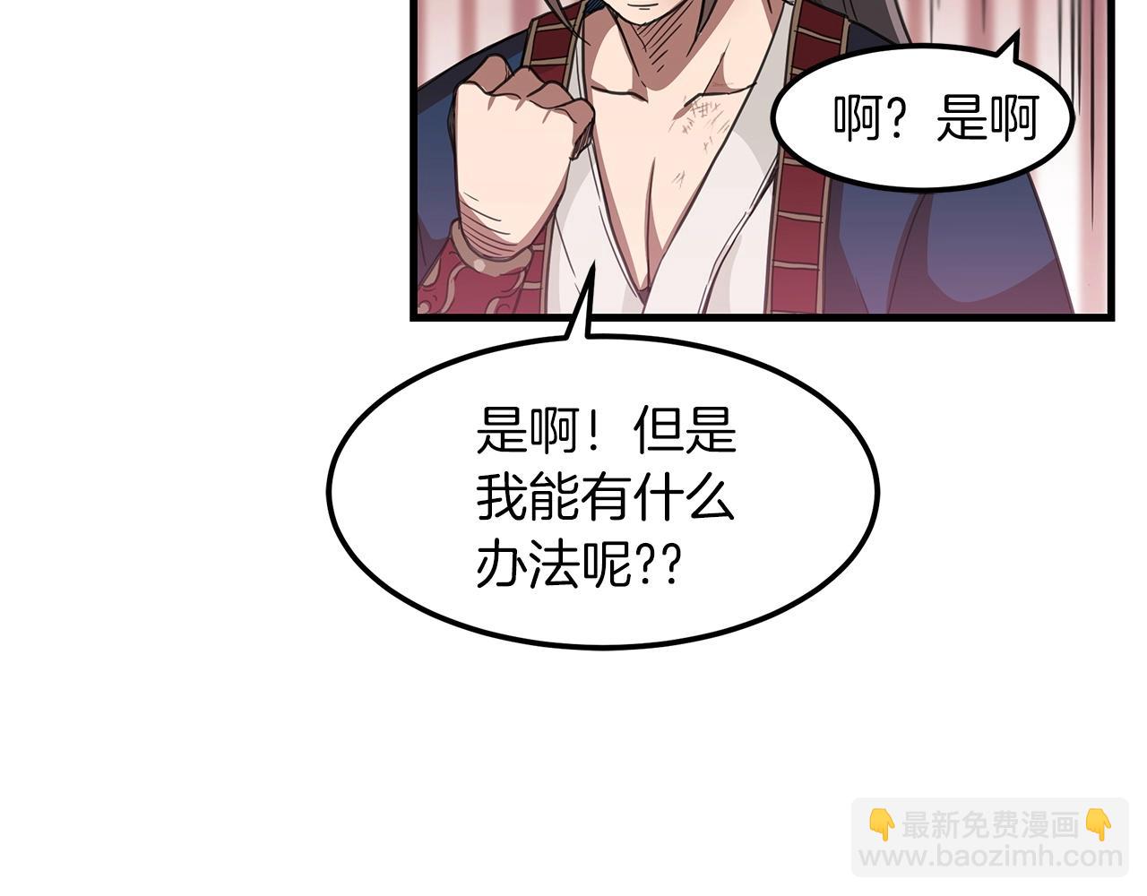 第3话 纨绔的我(1/4)-第3话