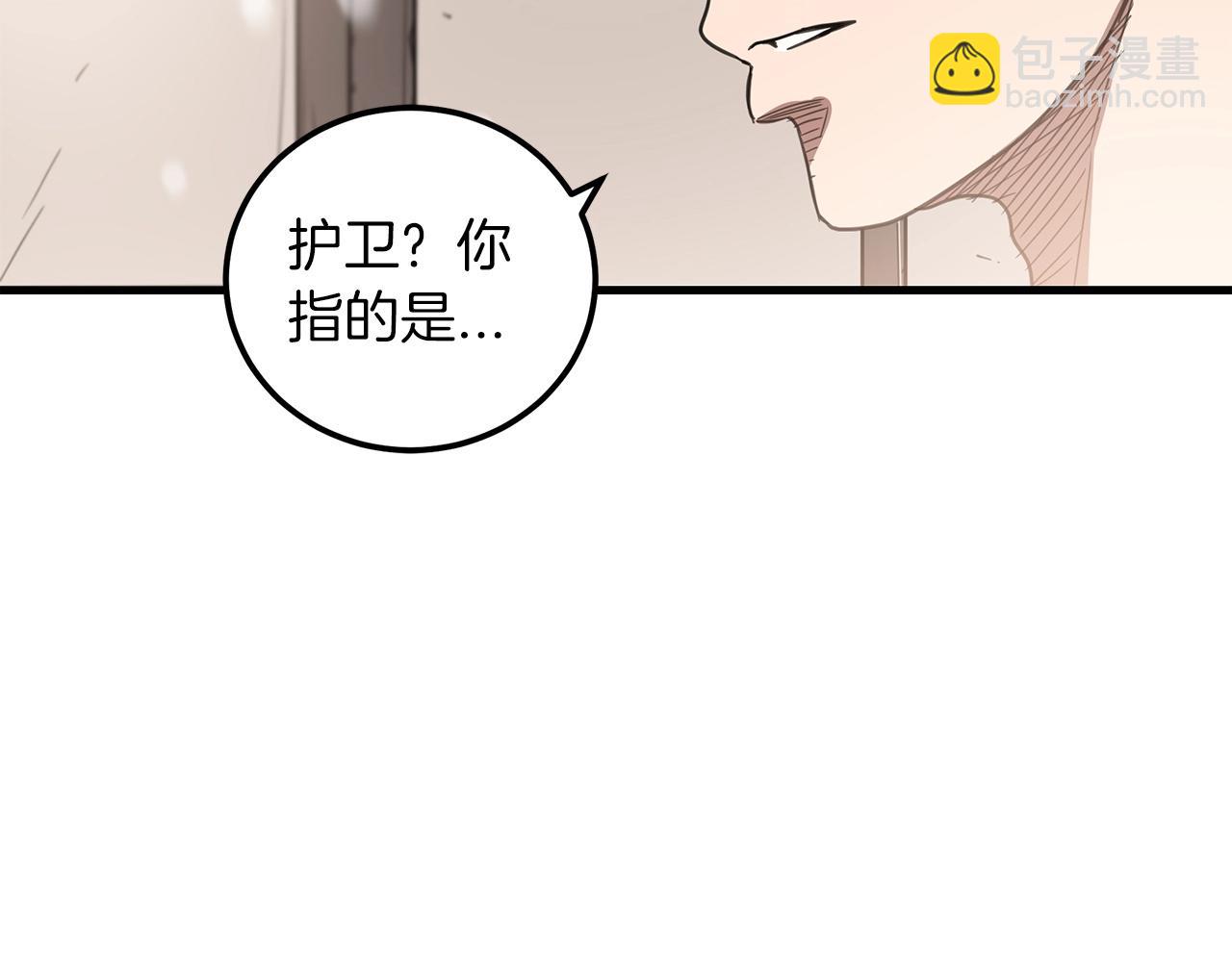 第3话 纨绔的我(1/4)-第3话