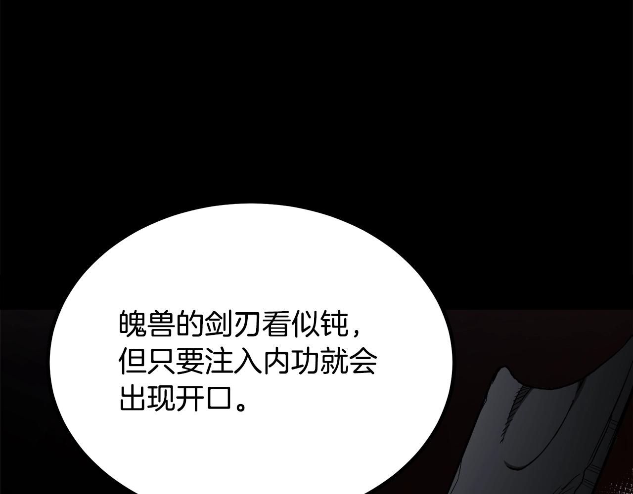 第35话 我刀呢！(1/5)-第35话