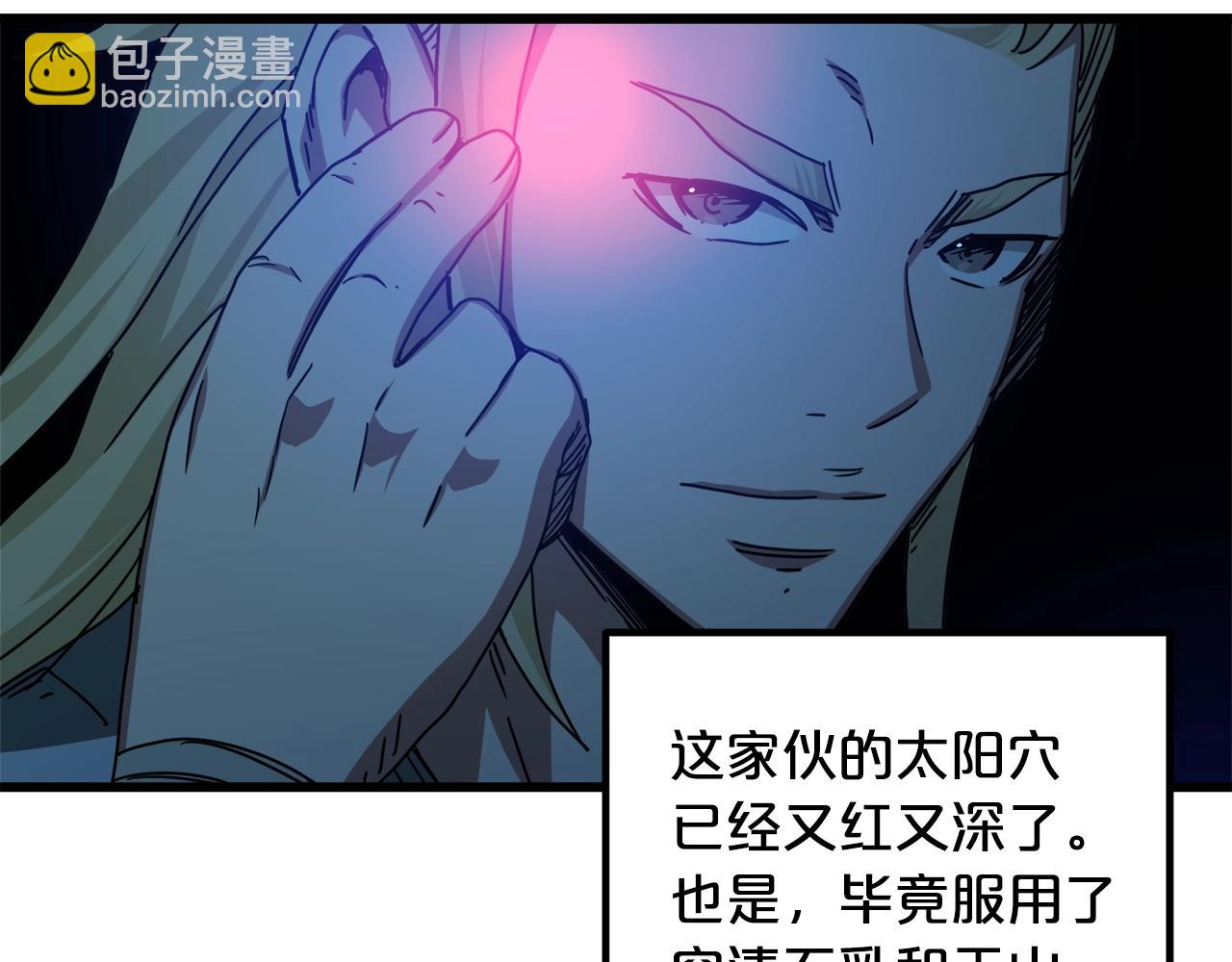 第39话 那个人(1/5)-第39话