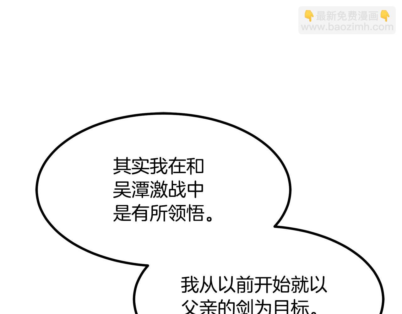 第39话 那个人(1/5)-第39话