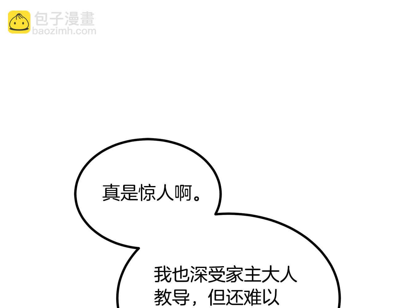 第39话 那个人(1/5)-第39话