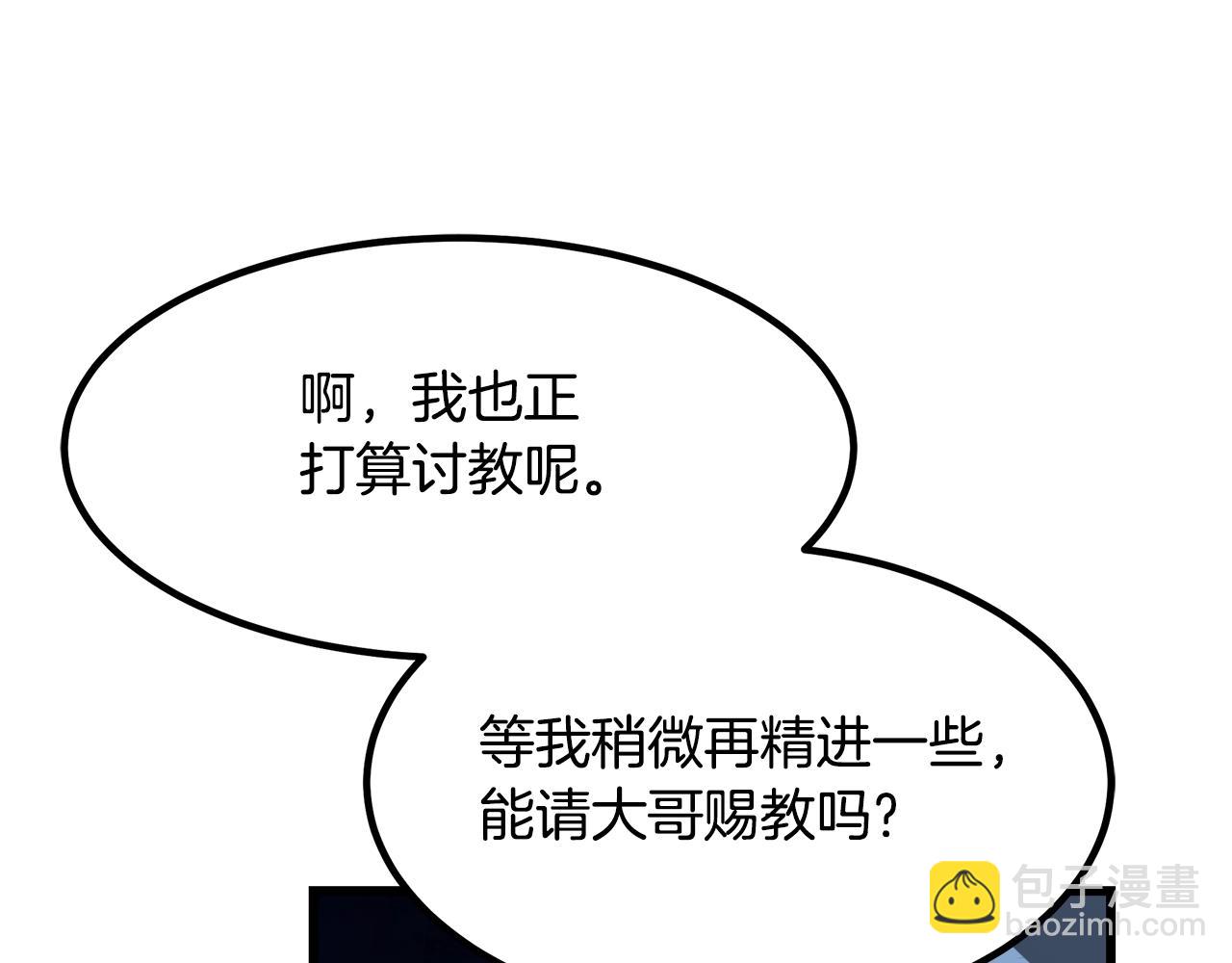 第39话 那个人(1/5)-第39话