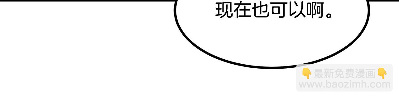 重生爲劍神的我 - 第39話 那個人(1/5) - 3