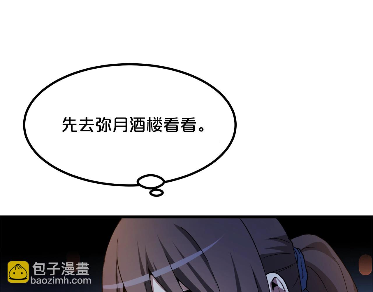 第41话 他疯了(1/4)-第41话