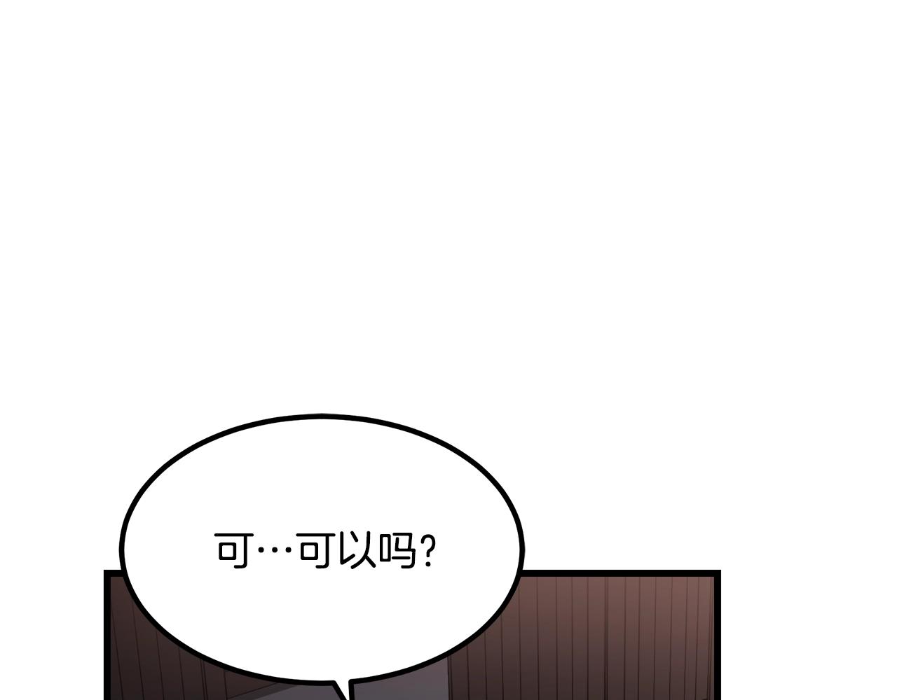 重生爲劍神的我 - 第41話 他瘋了(1/4) - 2