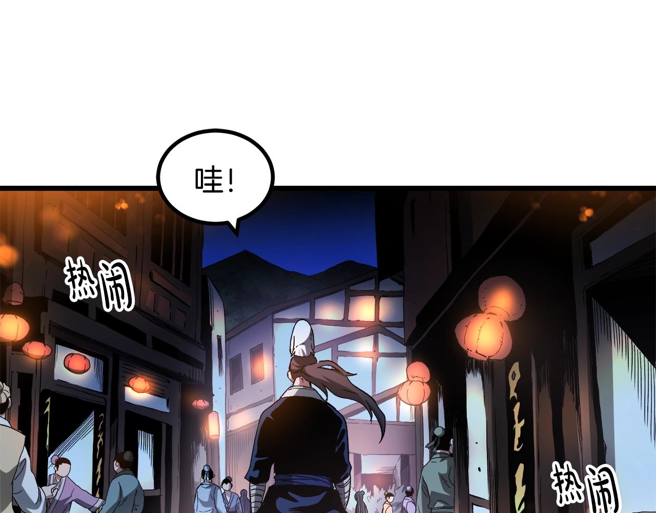 第41话 他疯了(1/4)-第41话