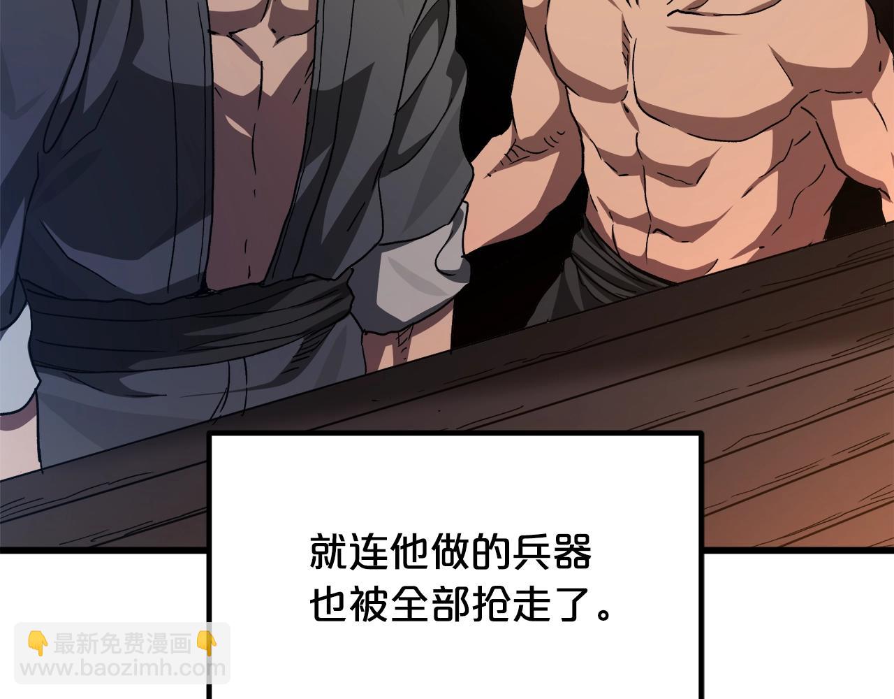 第43话 独门兵器(1/4)-第43话