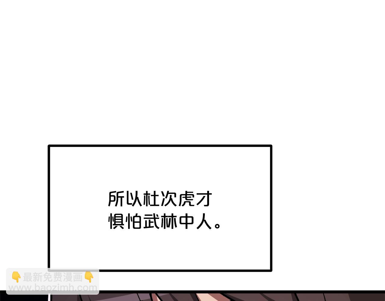 第43话 独门兵器(1/4)-第43话