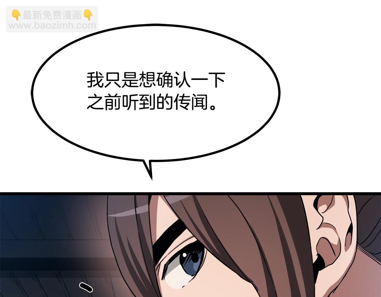 第43话 独门兵器(1/4)-第43话