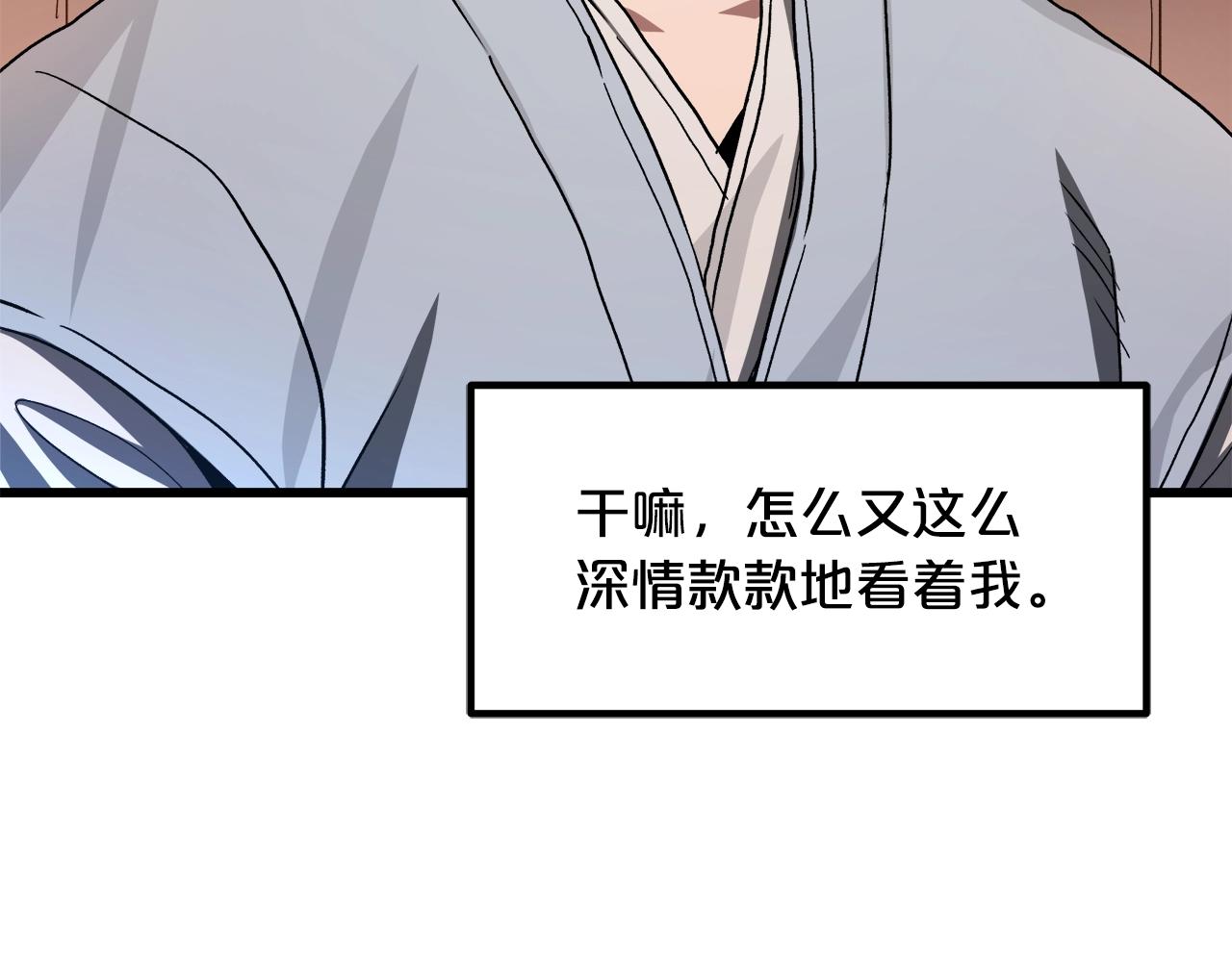 第43话 独门兵器(1/4)-第43话