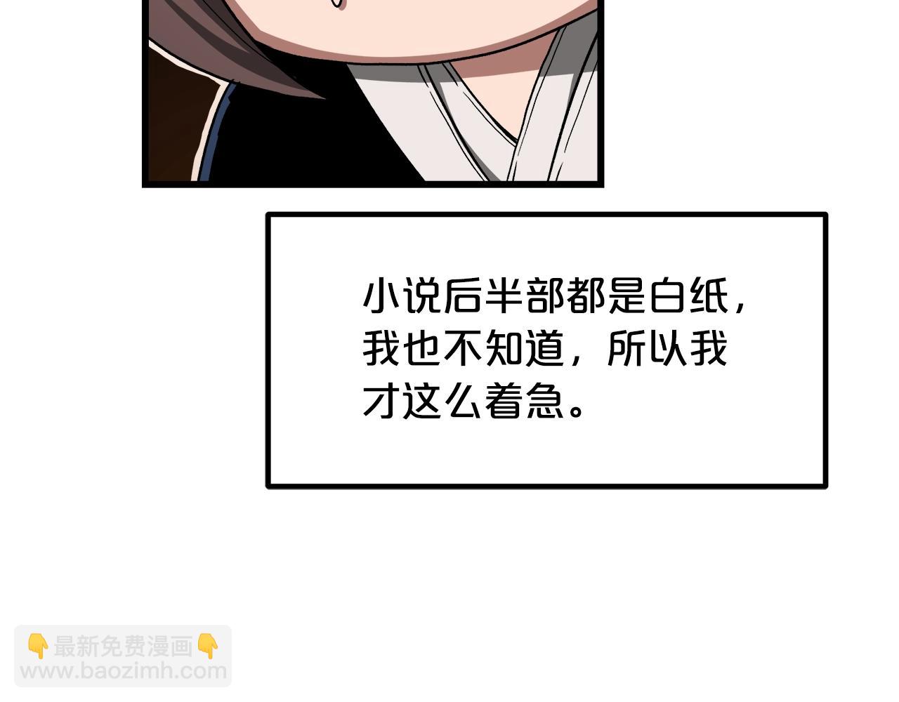 第43话 独门兵器(1/4)-第43话