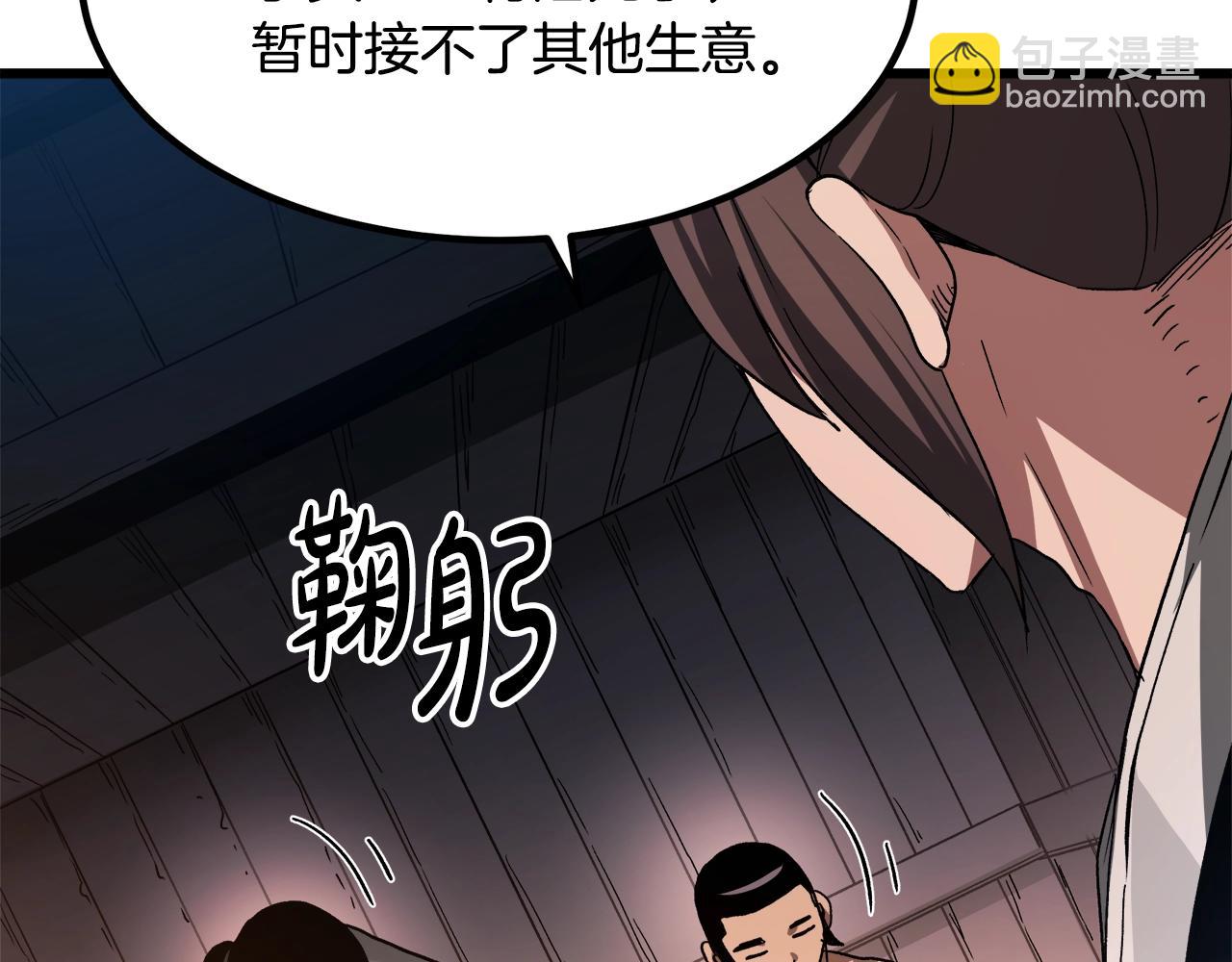 第43话 独门兵器(1/4)-第43话