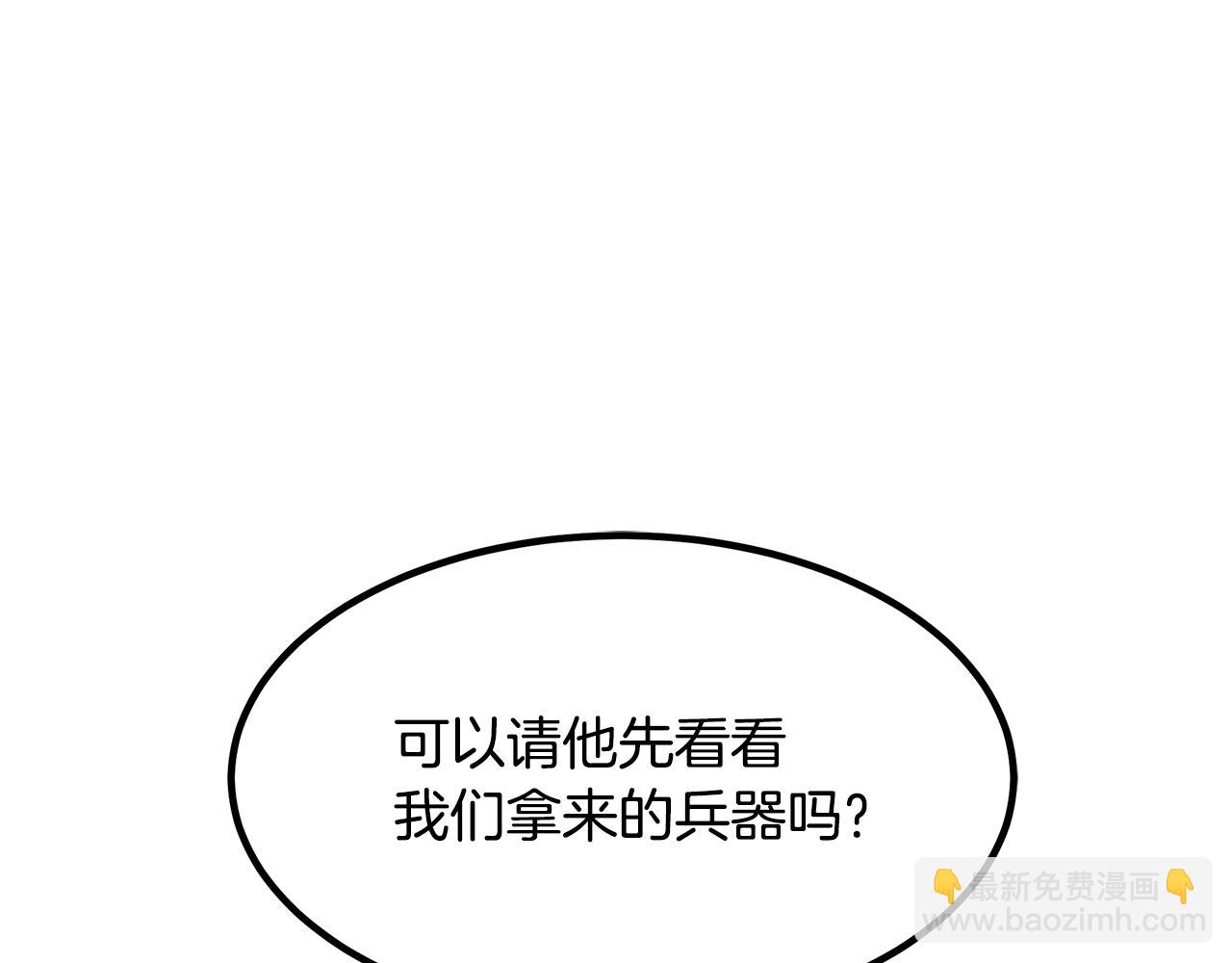 第43话 独门兵器(1/4)-第43话